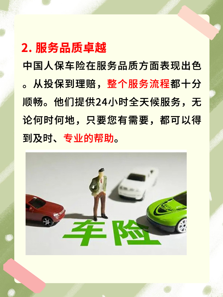 保险有温度,人保服务 _中国相容剂行业：2025三重洪流冲击下的产业链重铸