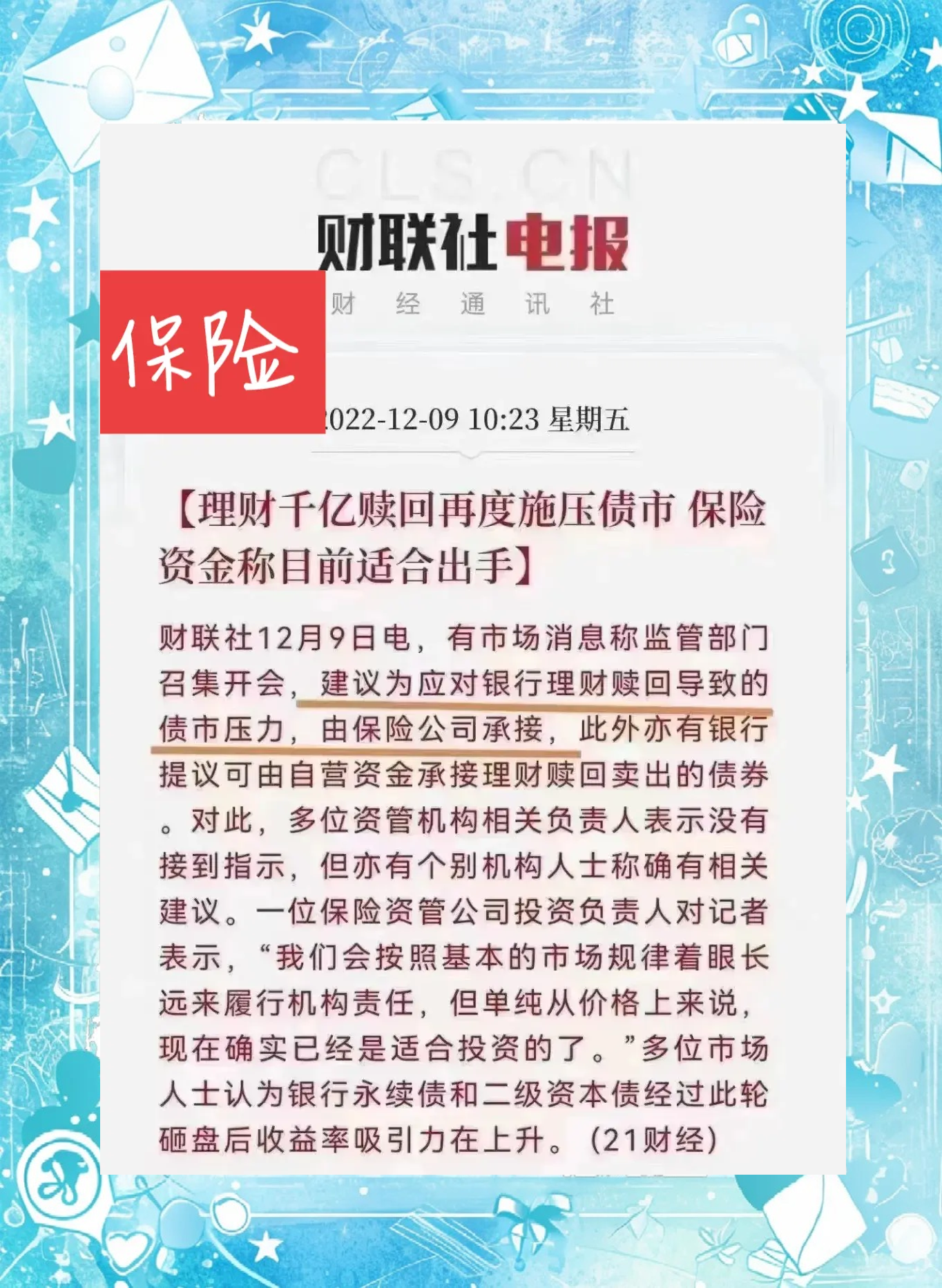 人保车险,拥有“如意行”驾乘险，出行更顺畅！_指纹识别行业现状与发展趋势分析2025
