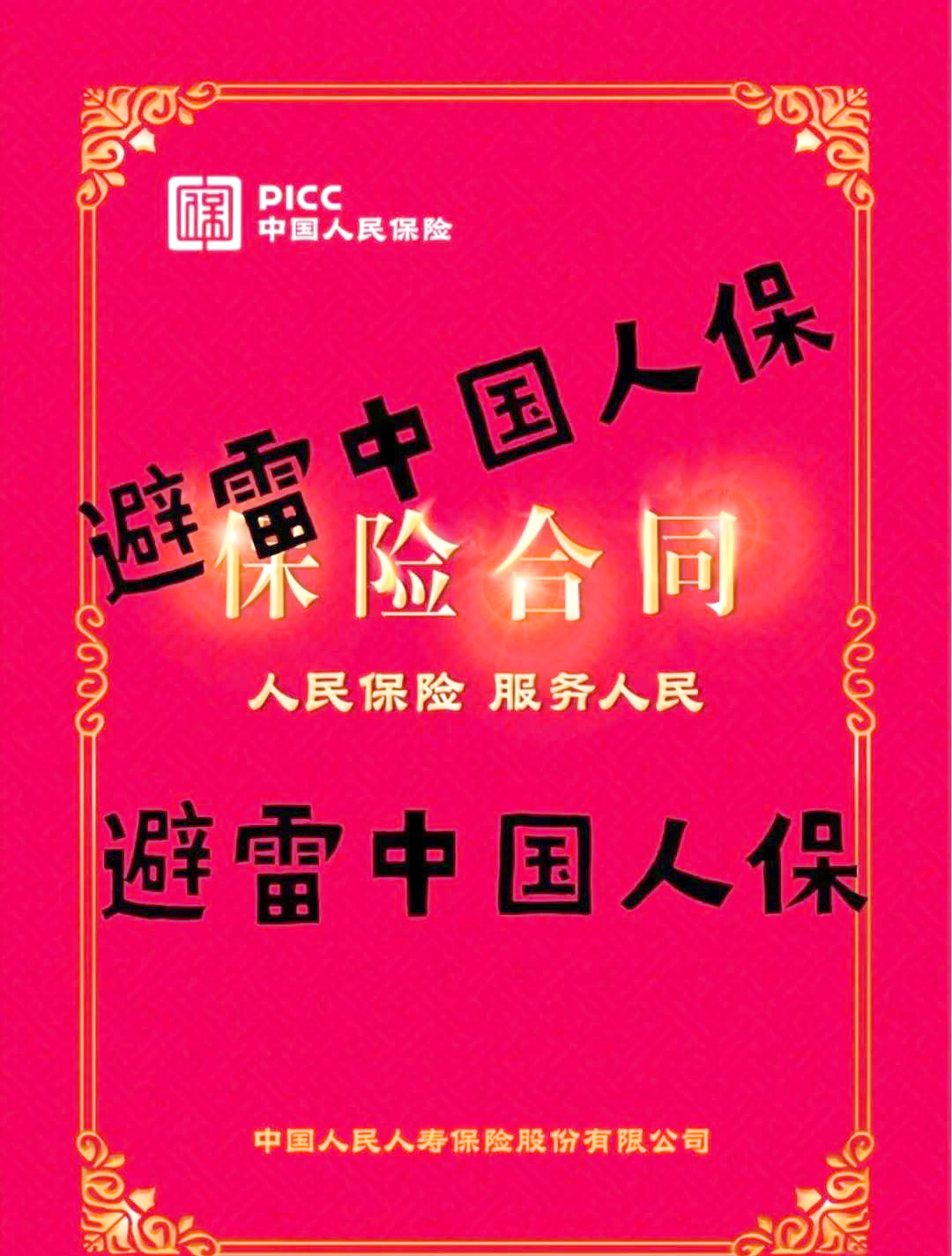 人保服务,人保护你周全_“十五五”新格局：中山轻工业如何借力“深中通道”融入湾区产业链高端?