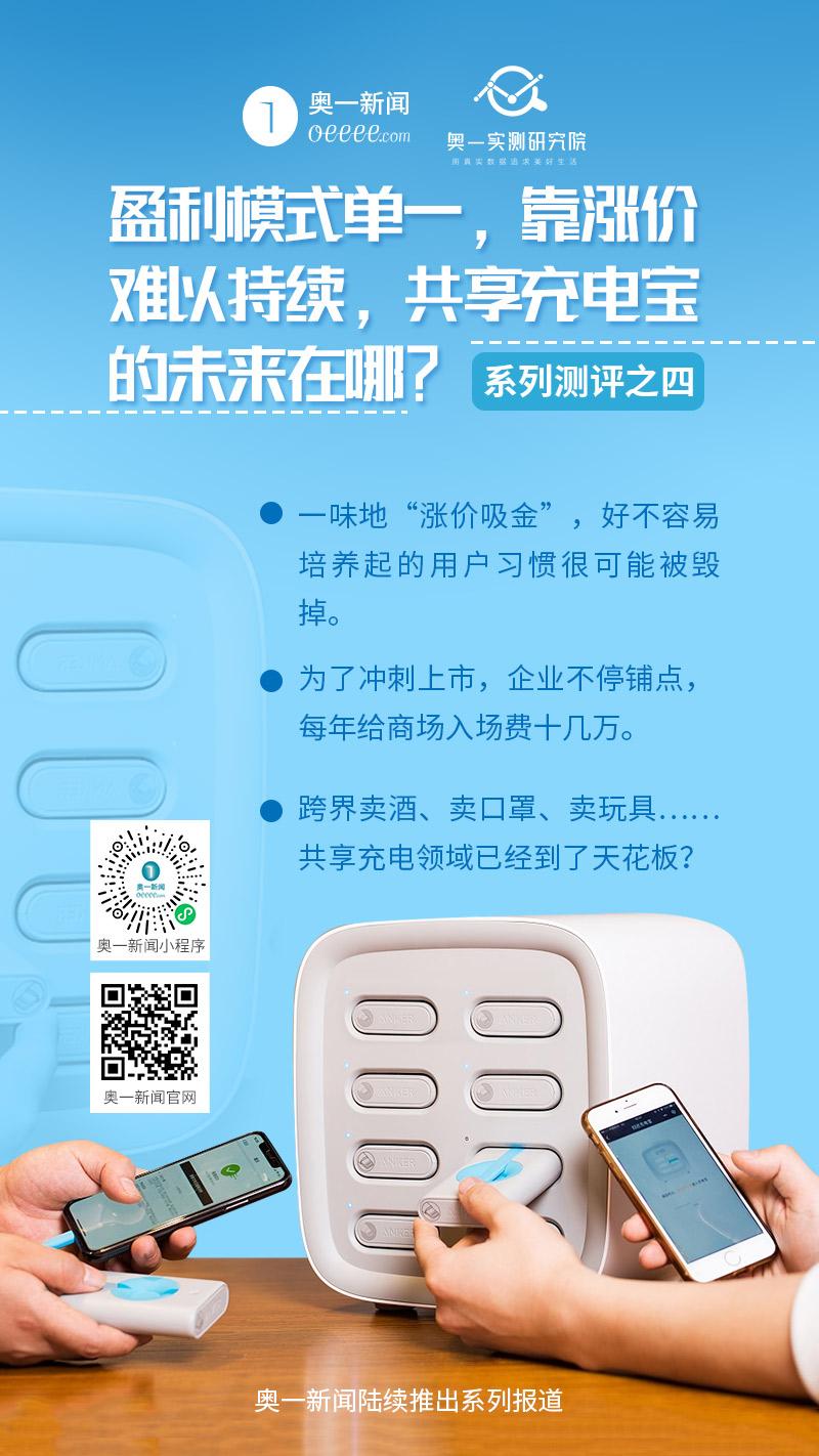 2025年中国共享充电宝行业发展环境、现状分析及未来趋势预测_人保伴您前行,人保有温度