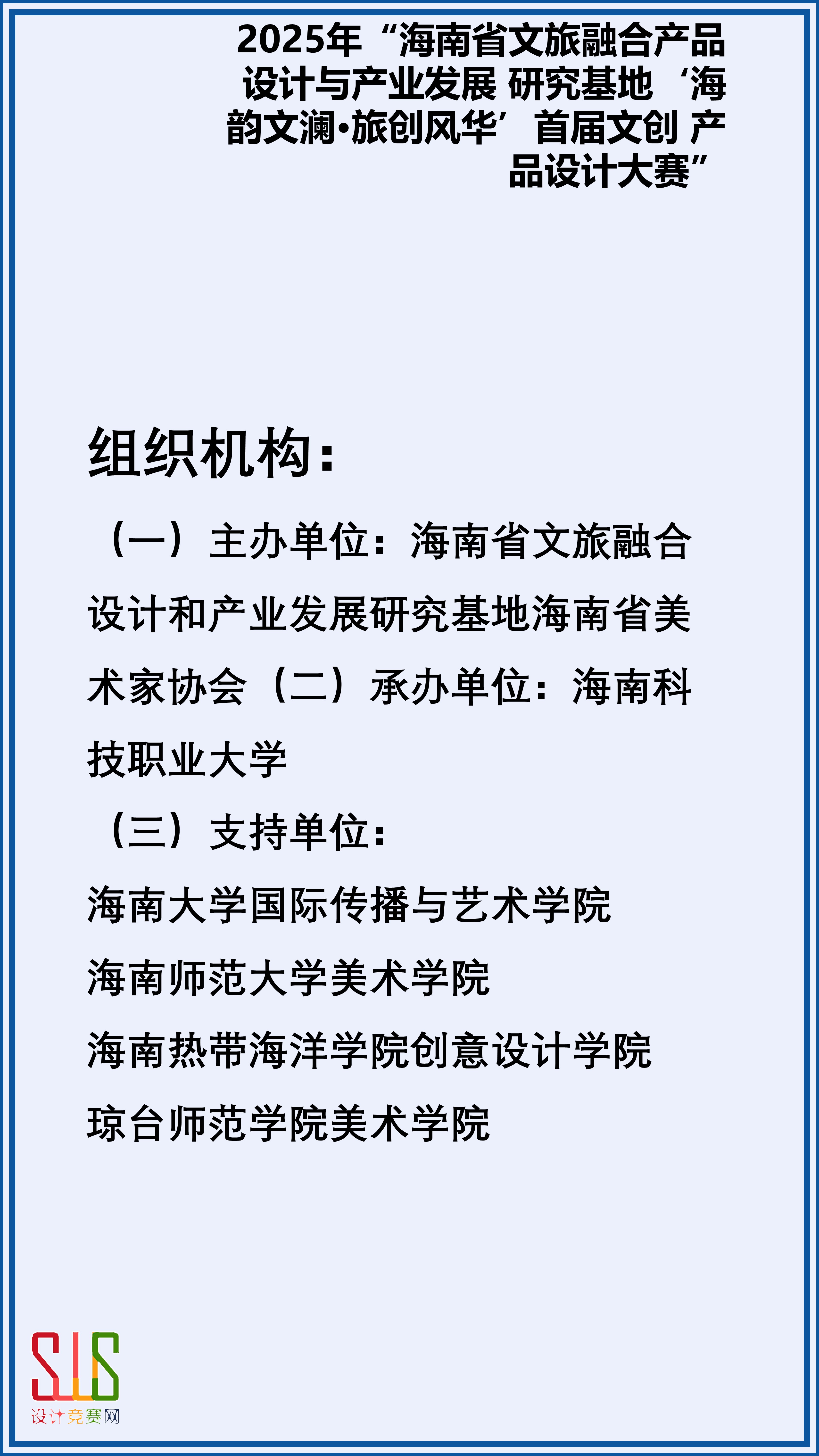 2025-2030年海南省海洋高新产业“十五五”规划：产业集群化与融合化发展_人保服务,人保护你周全
