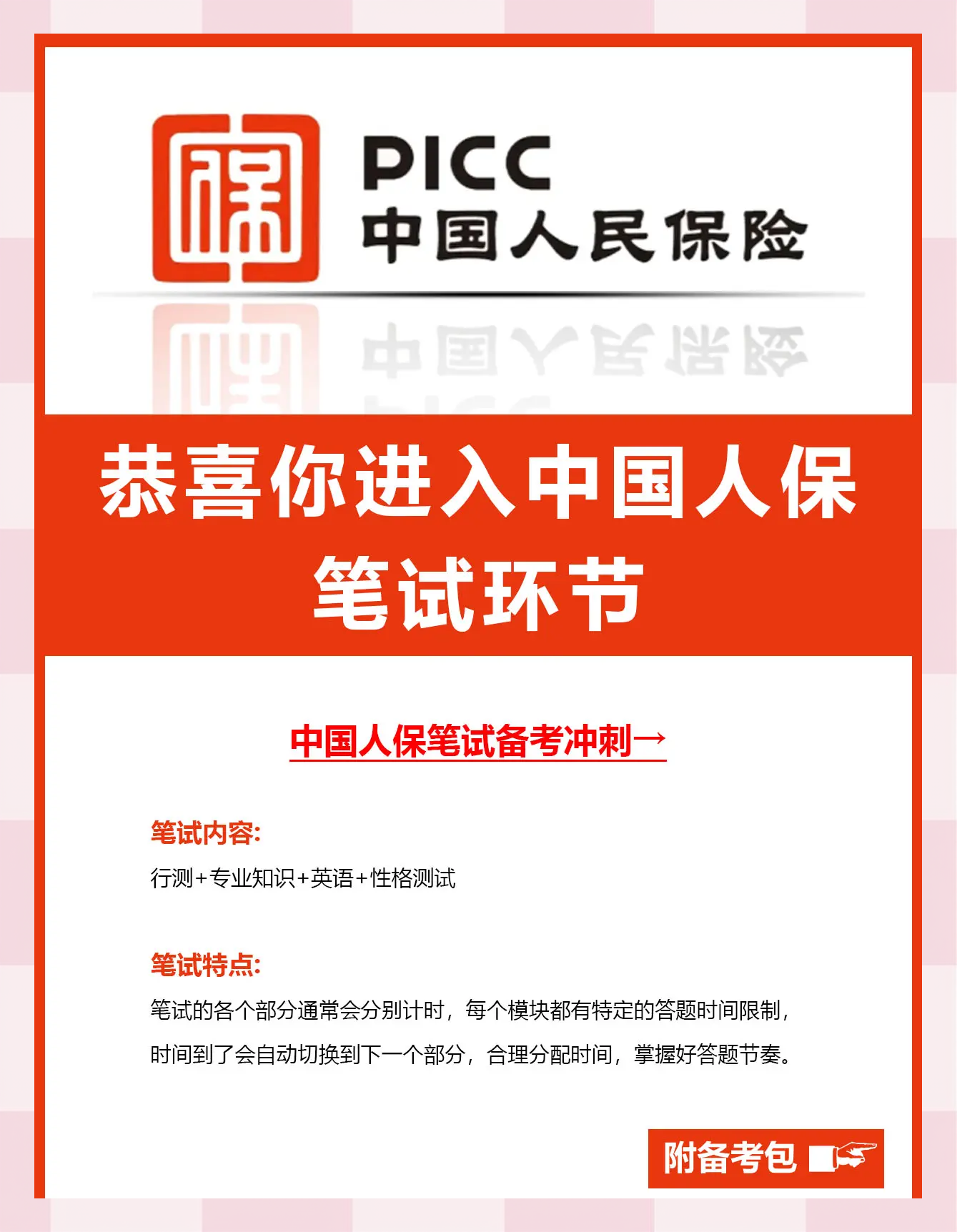 人保服务 ,人保财险政银保 _2025中国商业保理行业全景调研及未来投资前景分析