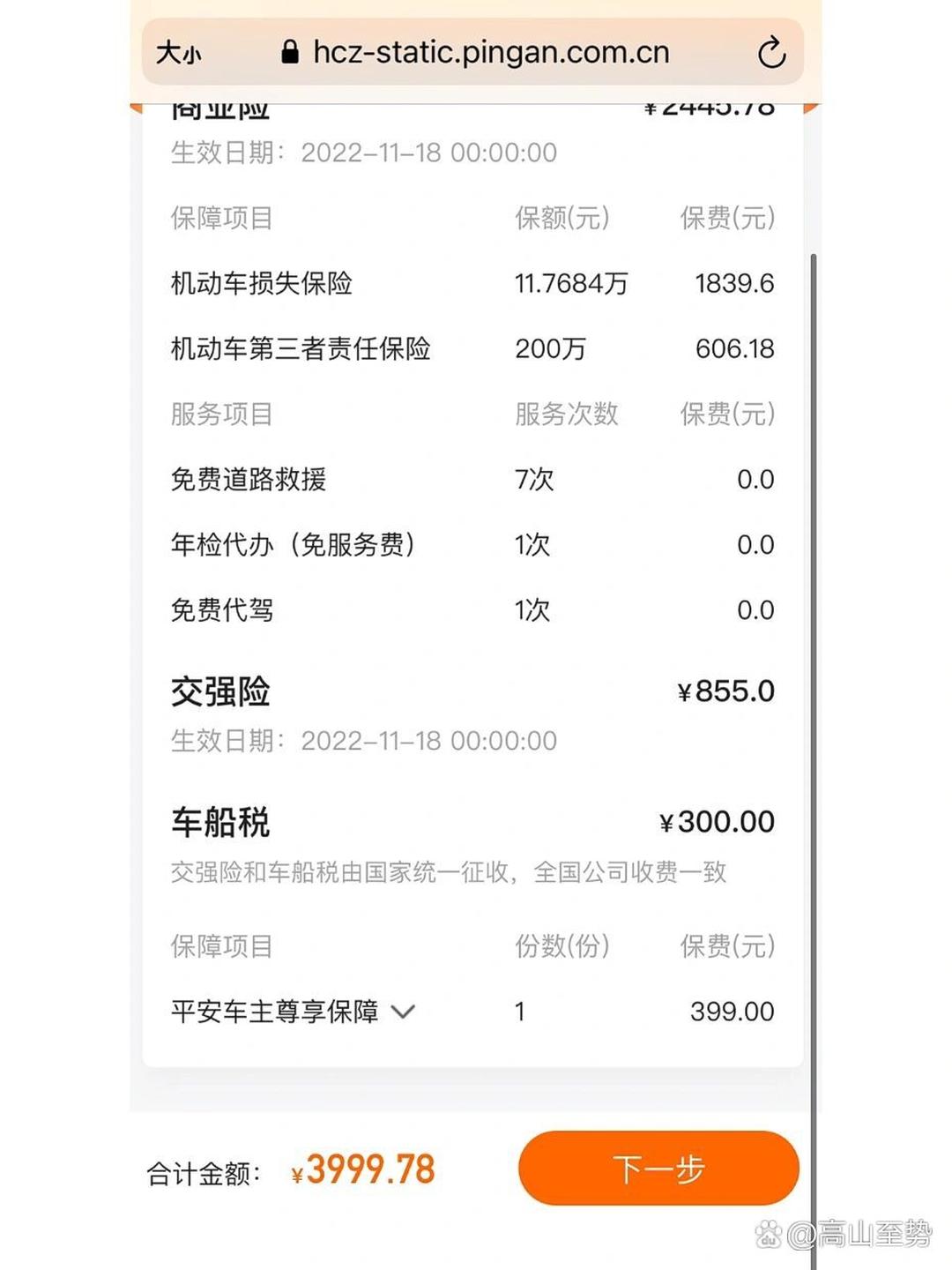 人保服务 ,人保财险政银保 _2025中国商业保理行业全景调研及未来投资前景分析