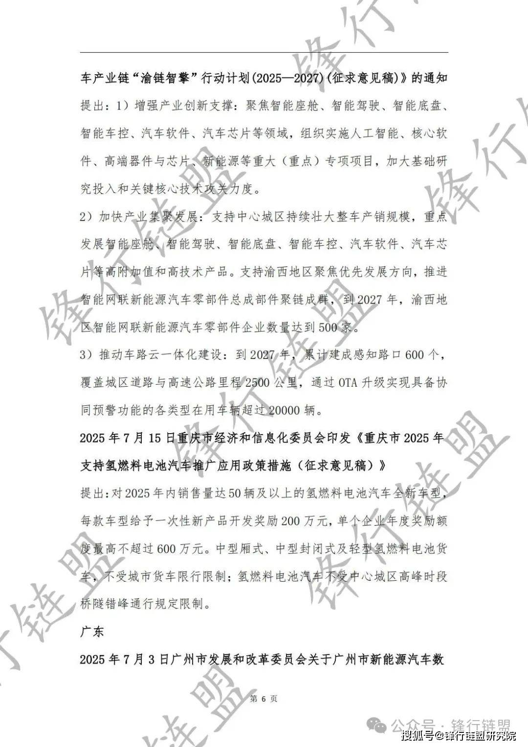 人保车险   品牌优势——快速了解燃油汽车车险,人保财险政银保 _2025锯材产业规划专项研究及市场规模、未来趋势预测分析