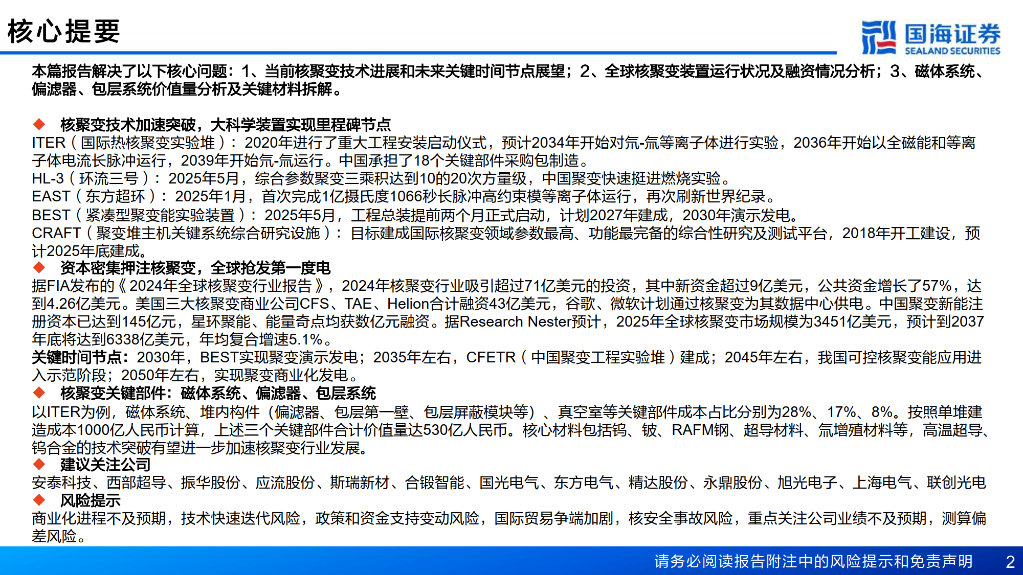 2025年中国钨产业深度发展研究与“十五五”企业投资战略规划_人保服务 ,人保车险