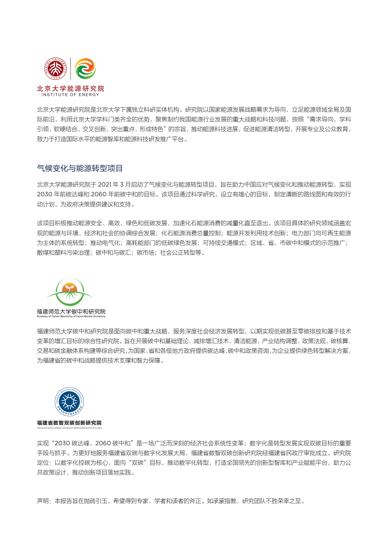 2025-2030水运建设行业：双碳目标、智慧港口与内河航运高质量发展_保险有温度,人保车险