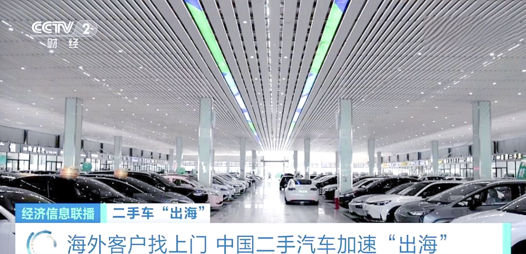 二手车出海迎来新风口