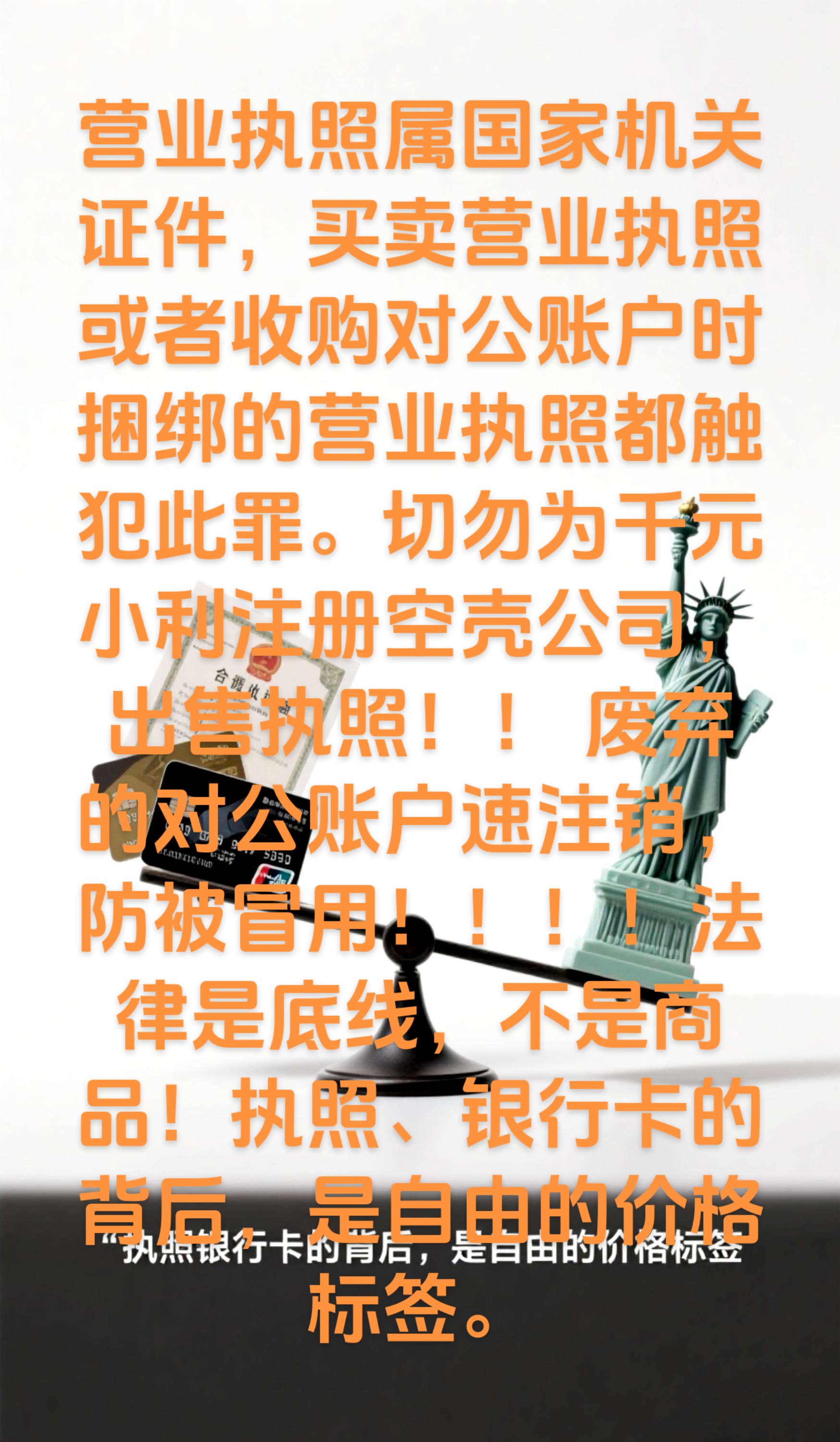 对资金占用不手软 监管部门处罚2家公司