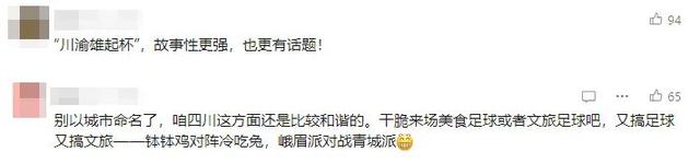 苏超不可复制，但可借鉴