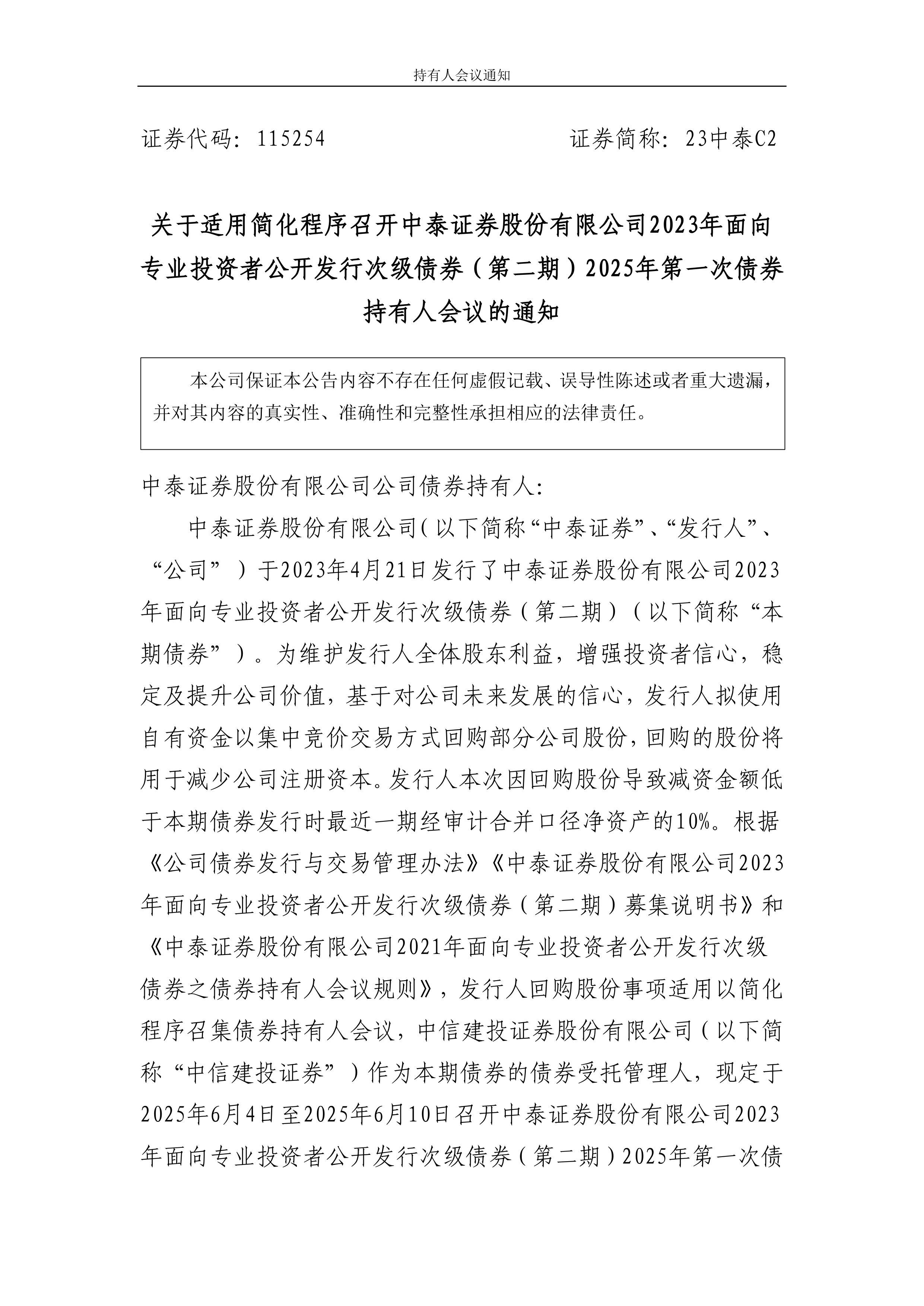 泰和新材（002254）2025年中报简析：净利润同比下降77.58%，公司应收账款体量较大