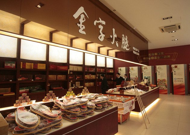 金字火腿（002515）2025年中报简析：净利润同比下降25.11%