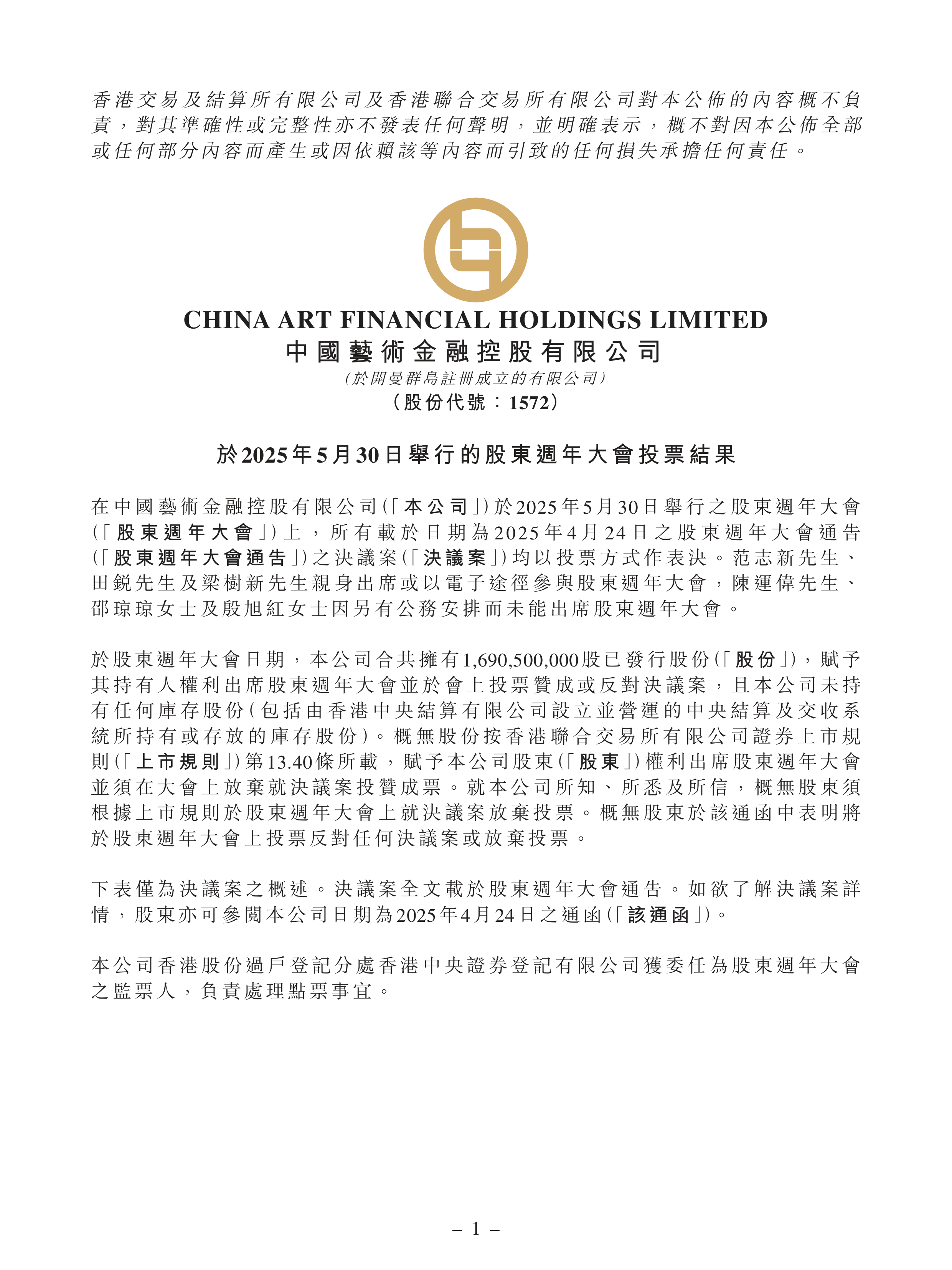 惠博普（002554）2025年中报简析：净利润同比增长44.56%，三费占比上升明显