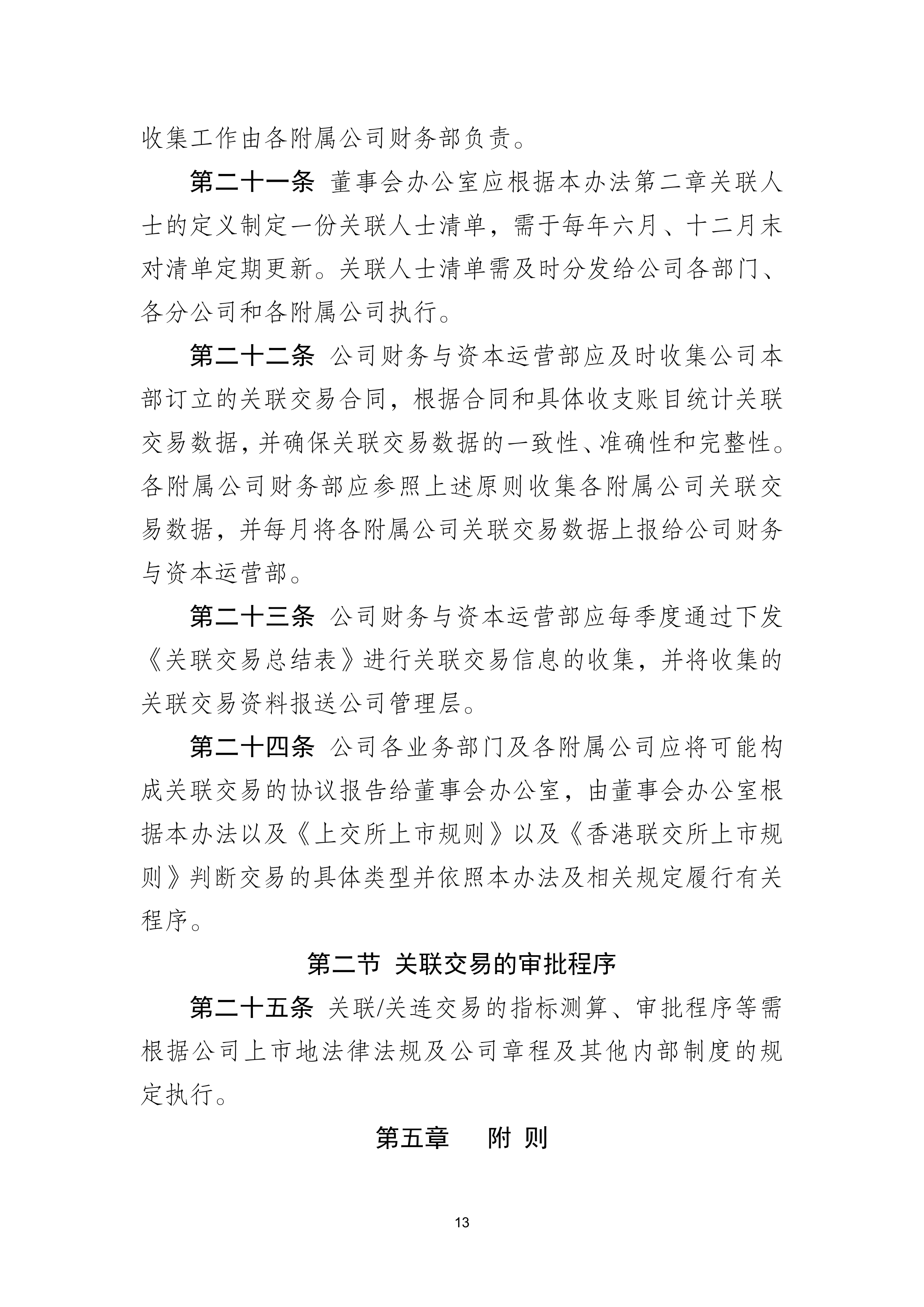 海陆重工（002255）2025年中报简析：净利润同比增长50.03%，盈利能力上升
