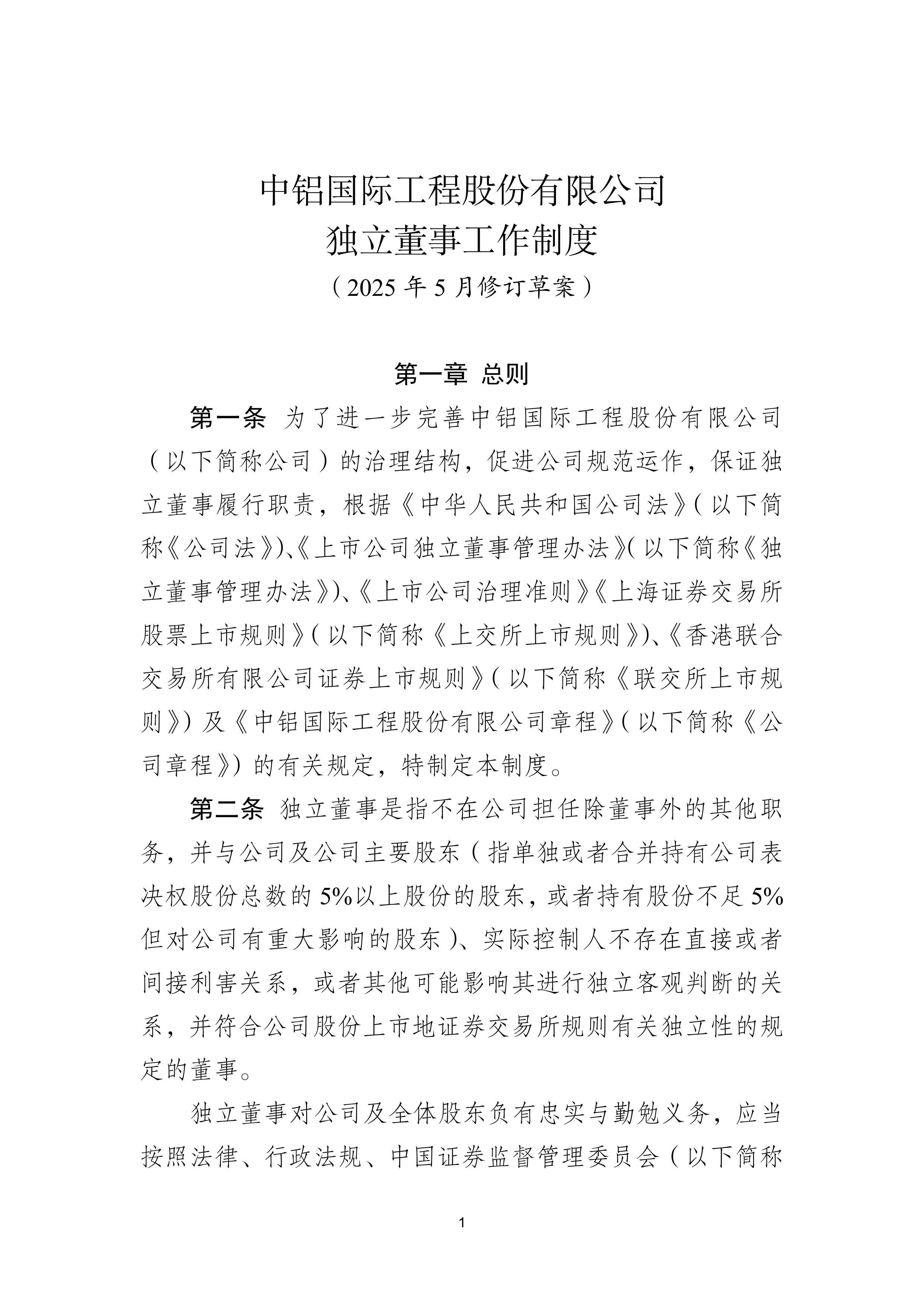 海陆重工（002255）2025年中报简析：净利润同比增长50.03%，盈利能力上升