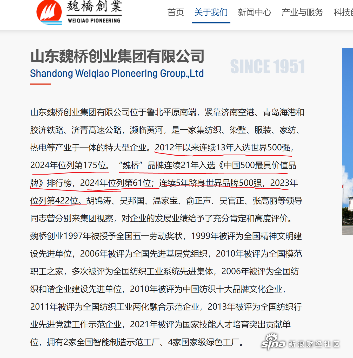 上半年营收创历史新高 中国宏桥称可以有效应对煤价波动