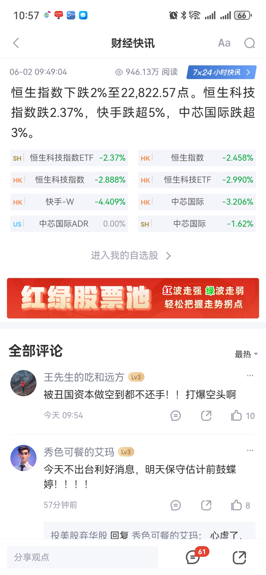 草甘膦价格持续走高 这些A股公司有布局草甘膦