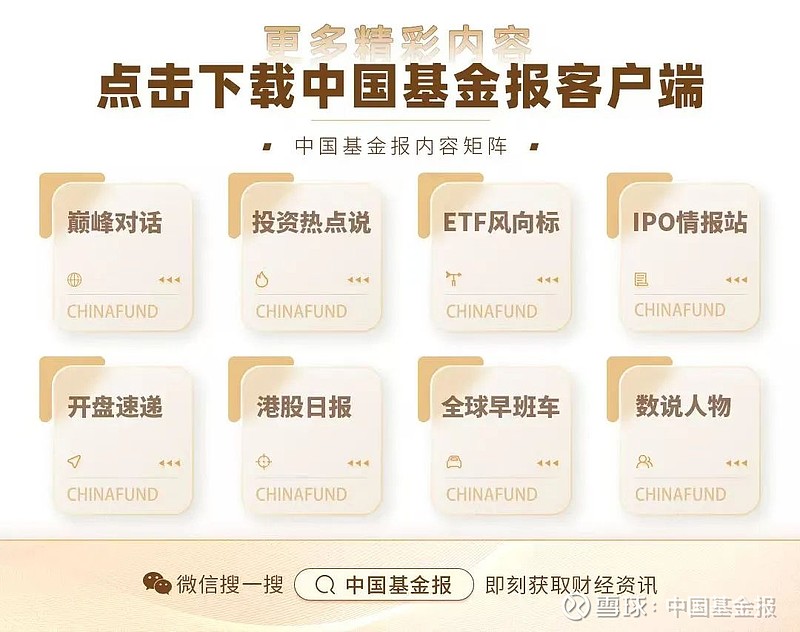 【ETF观察】8月26日行业主题ETF净流入98.28亿元