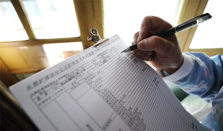 浙江实现省内异地长护险线上申请结算