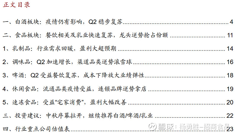 欢聚Q2财报：直播企稳 广告同比强劲增长29%