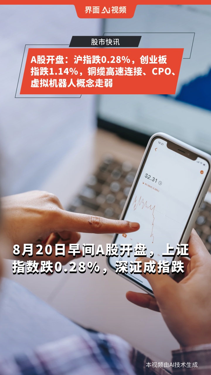 收评：沪指放量跌1.76%，创业板指跌0.69%，CPO概念逆势拉升