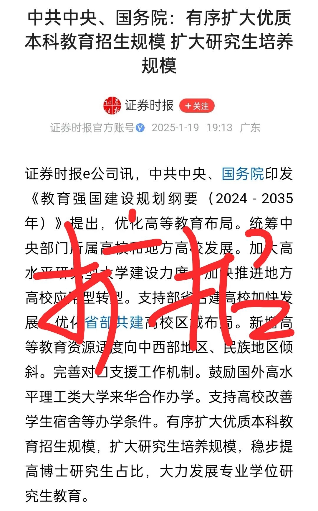 国务院：2024年底前未开工的项目原则上不再采取PPP存量项目模式