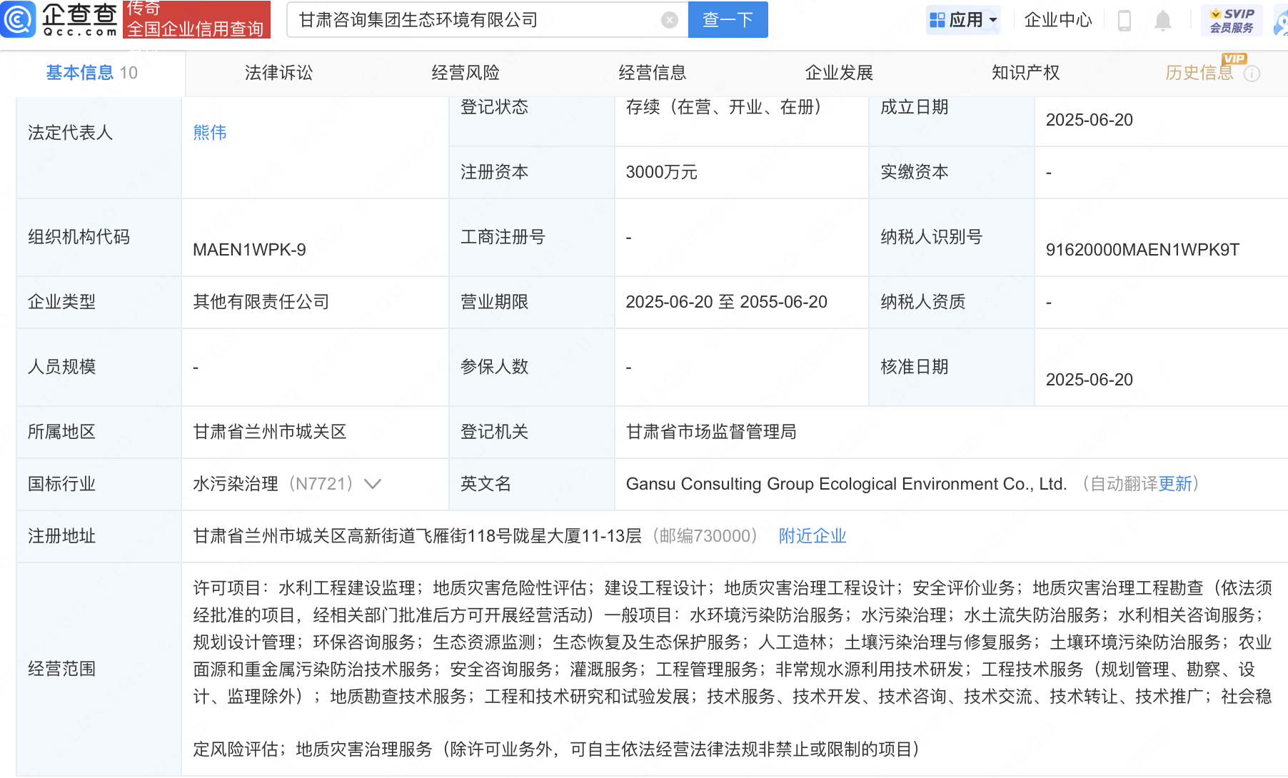 甘咨询（000779）2025年中报简析：营收净利润同比双双增长，盈利能力上升