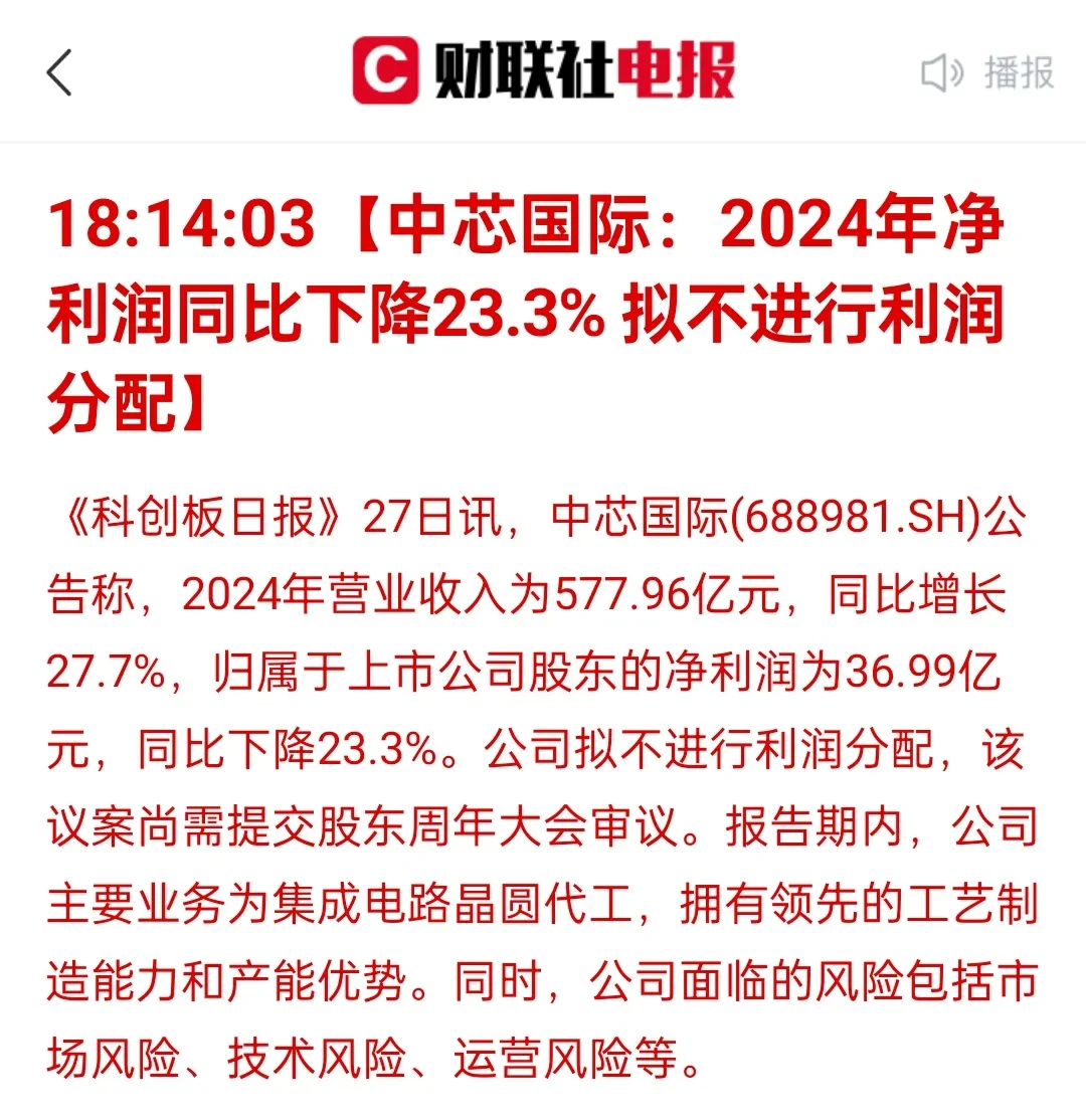 中南股份（000717）2025年中报简析：净利润同比增长101.18%，盈利能力上升
