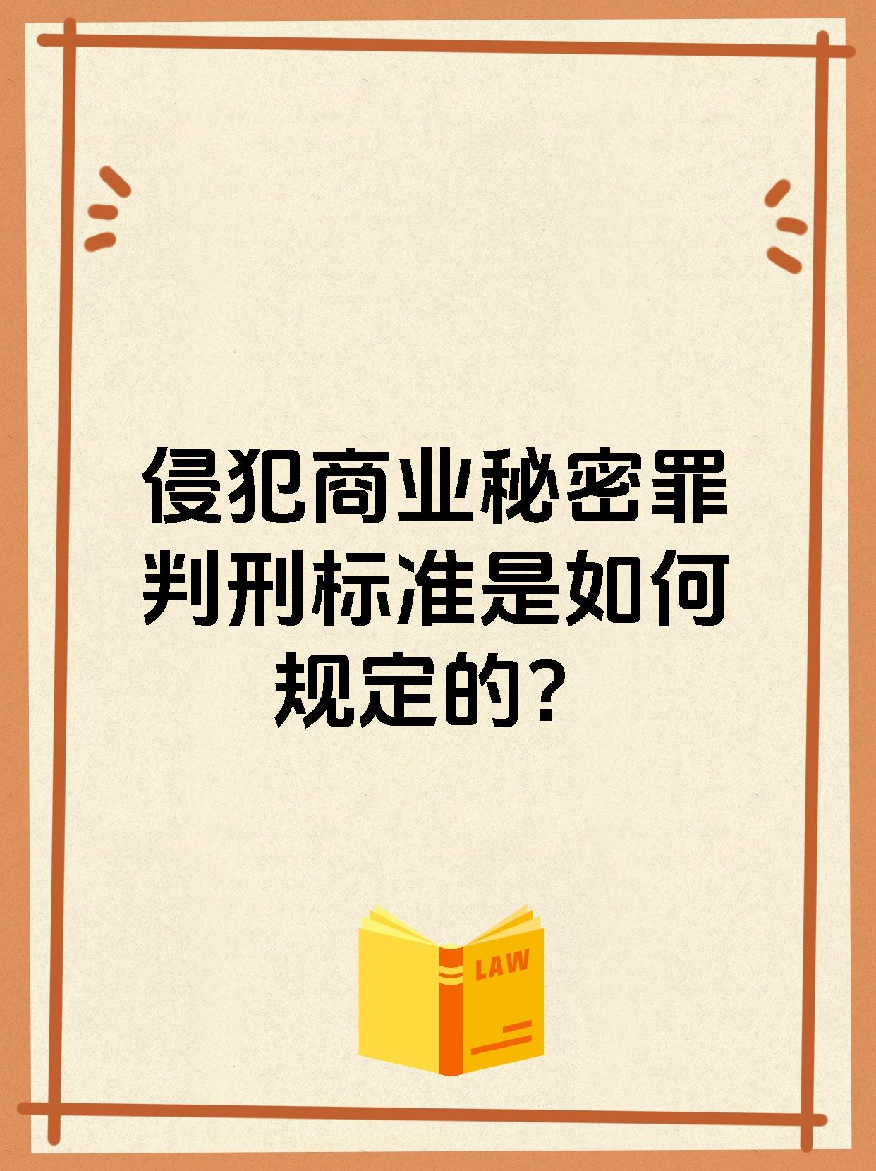 商业秘密案判了！14名“内鬼”获刑，侵犯华为芯片技术
