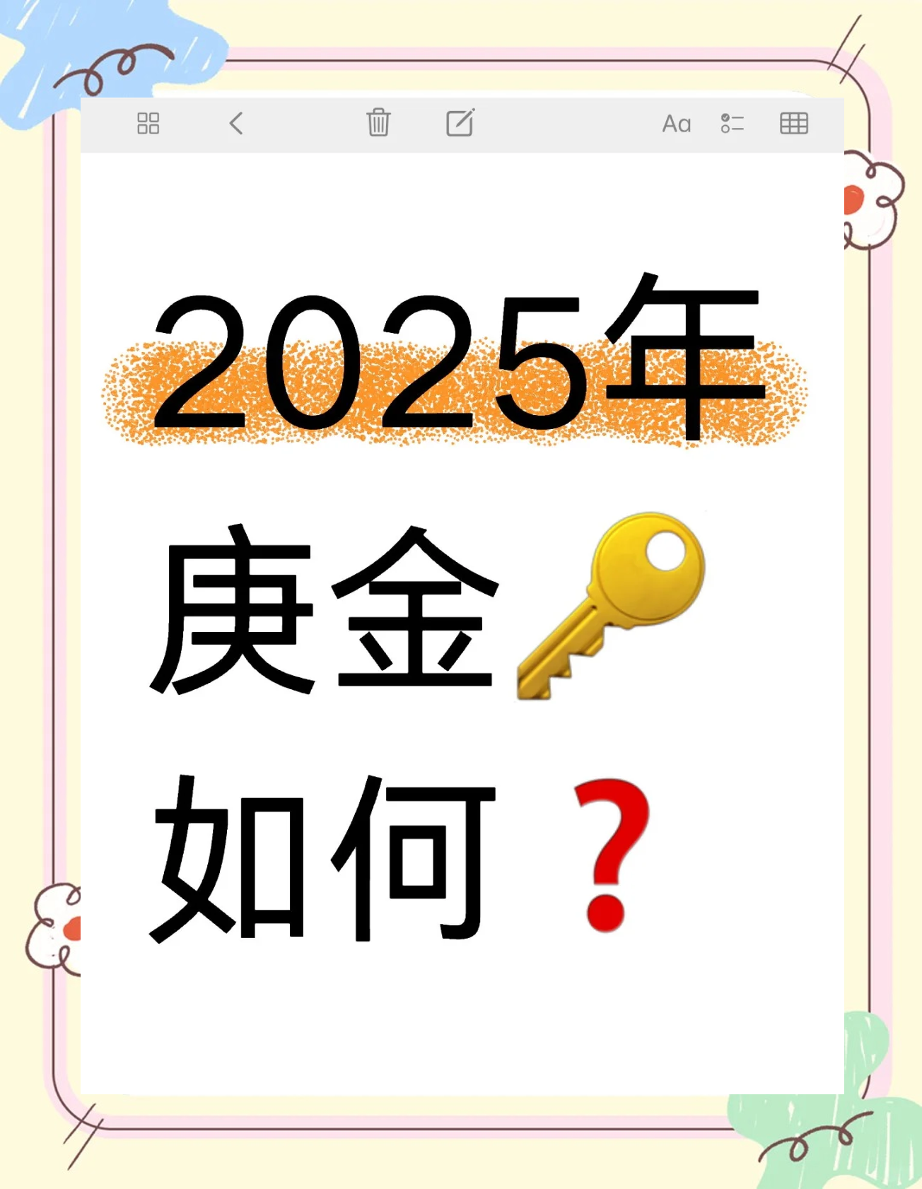 *ST恒久（002808）2025年中报简析：增收不增利，三费占比上升明显