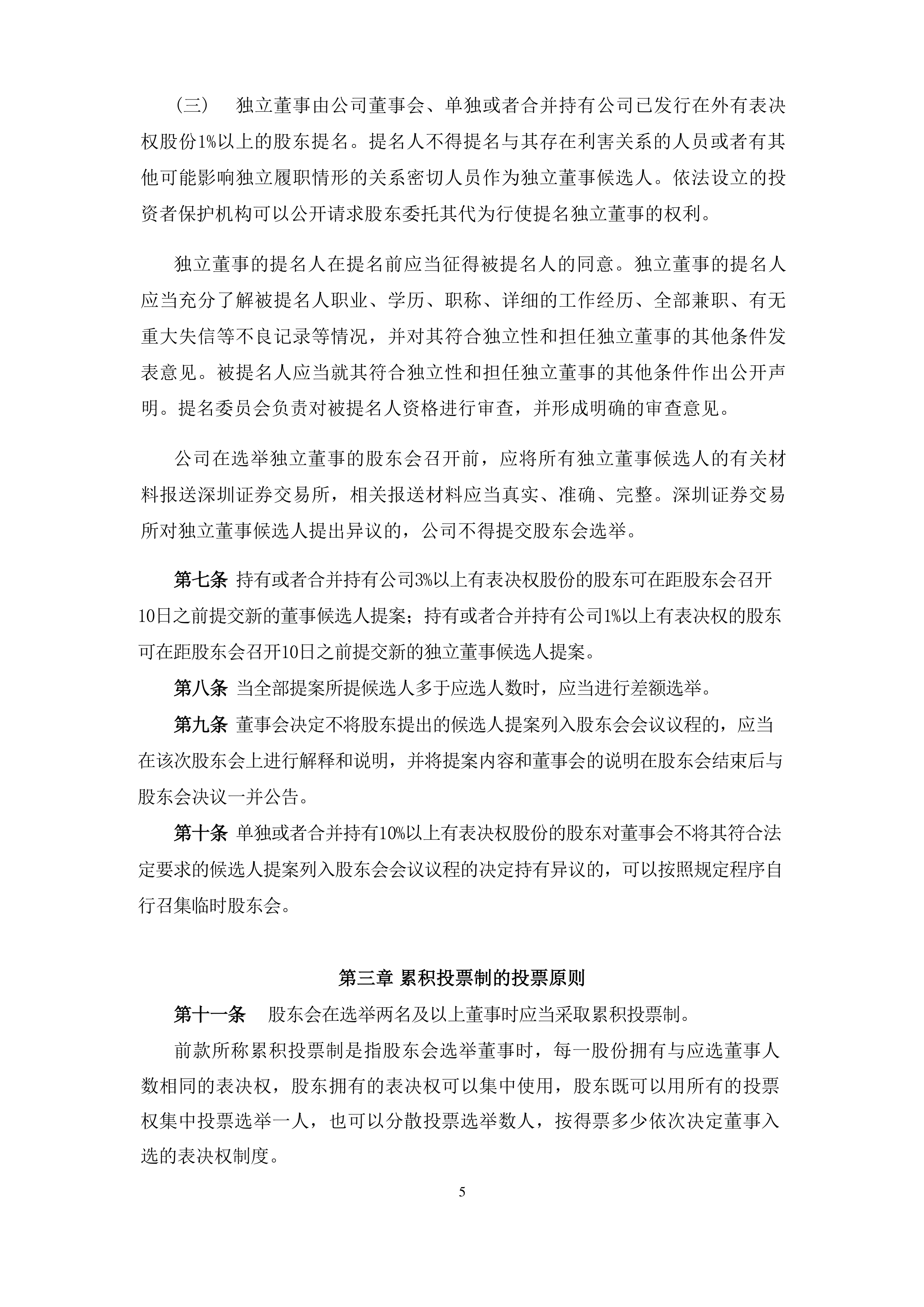 同为股份（002835）2025年中报简析：净利润同比下降6.46%，公司应收账款体量较大