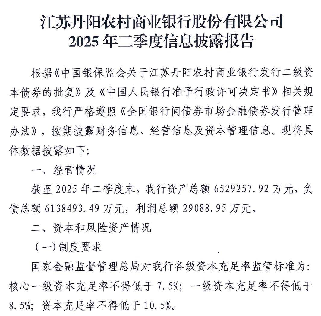 同为股份（002835）2025年中报简析：净利润同比下降6.46%，公司应收账款体量较大