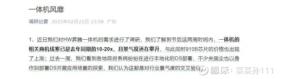 兴森科技（002436）2025年中报简析：营收净利润同比双双增长，盈利能力上升