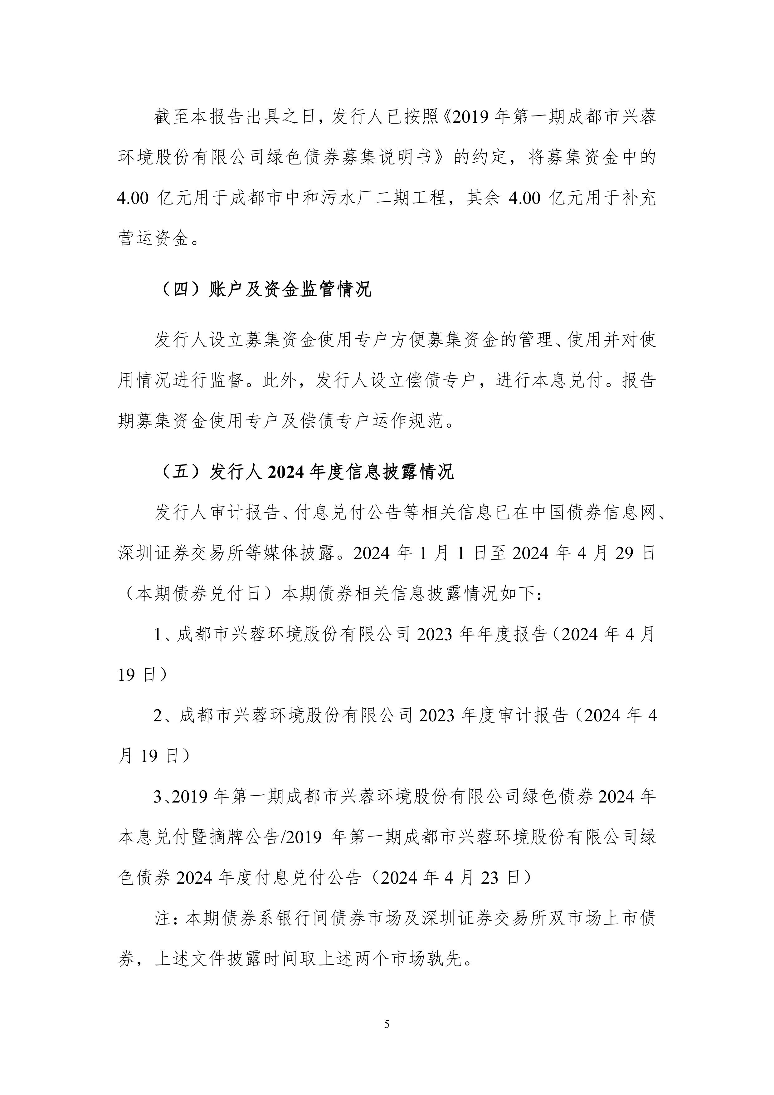 成都银行：2025年上半年实现归母净利润66.17亿元 同比增长7.29%