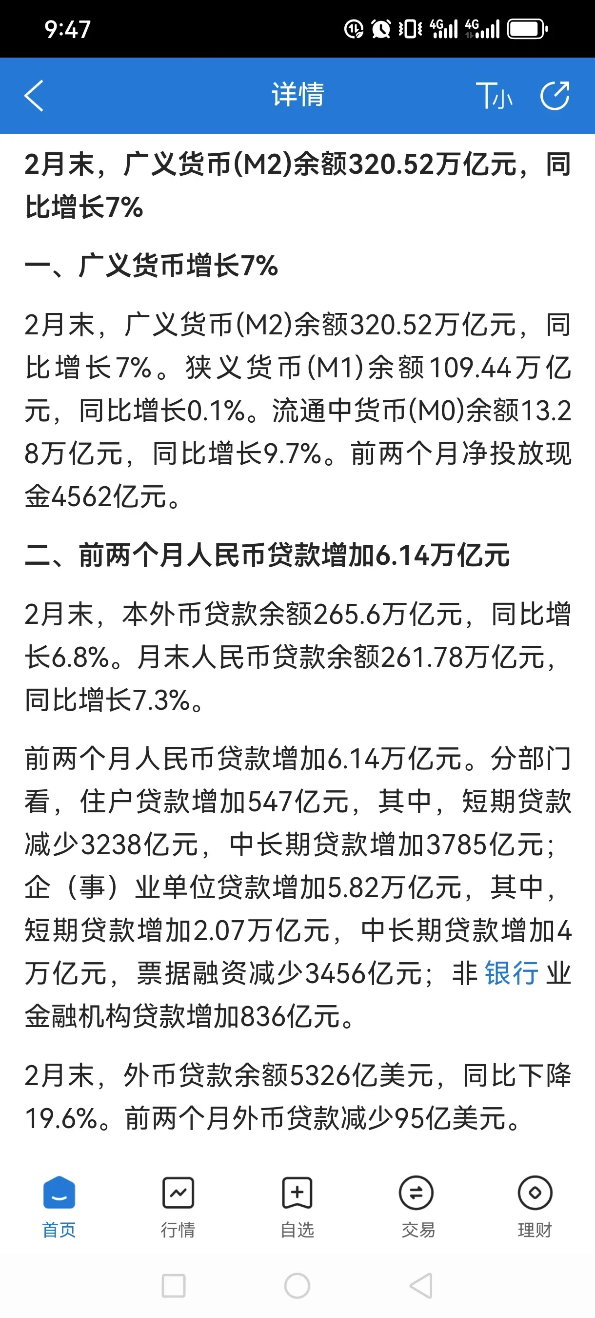 成都银行：2025年上半年实现归母净利润66.17亿元 同比增长7.29%