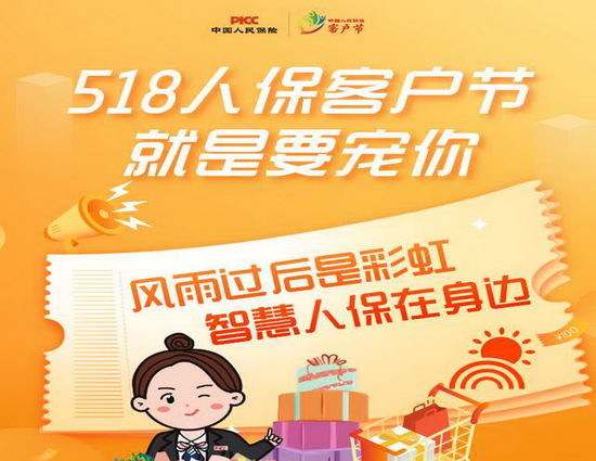 2025中国乡村旅游行业深度发展研究及未来趋势预测_人保服务 ,人保财险 