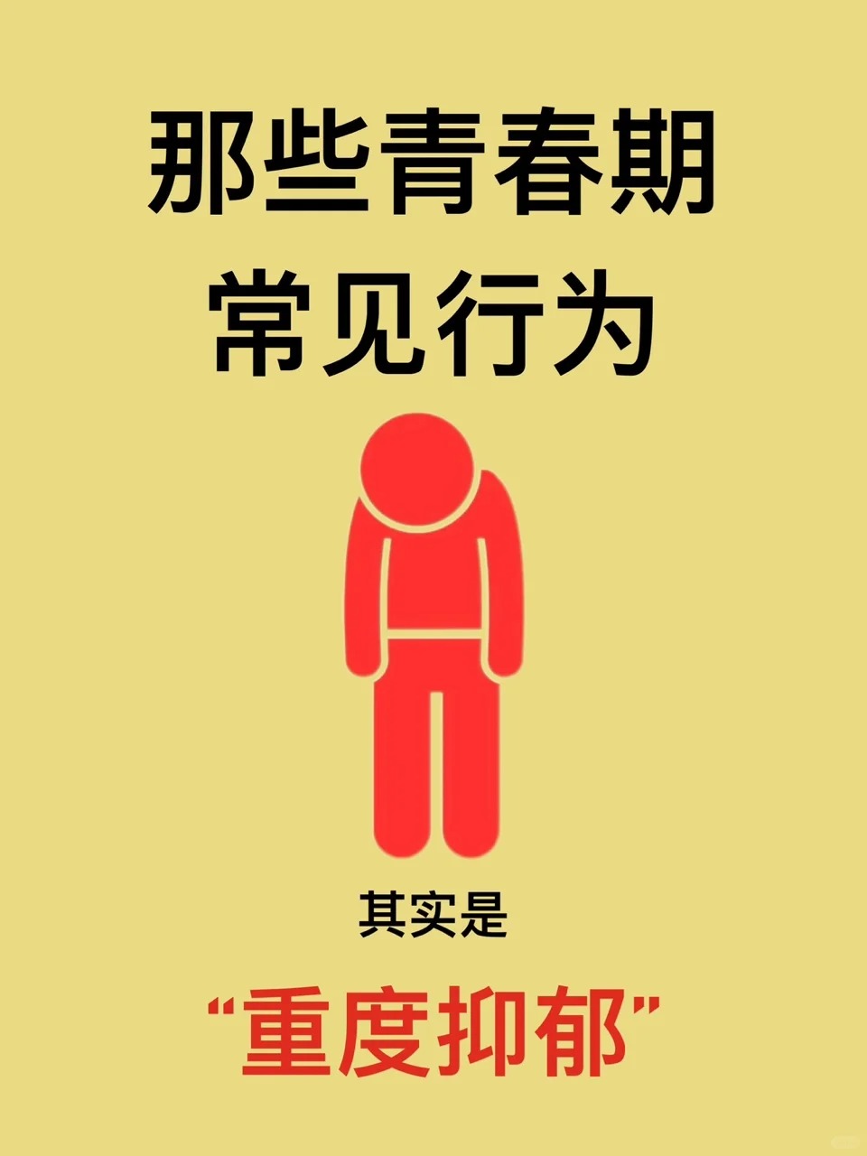 从厌学到复学｜04情绪低落、手机依赖背后的求救信号