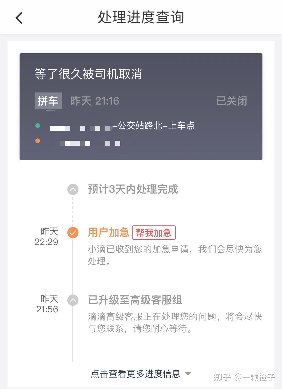 滴滴：二季度经调整净利润31亿元，订单量同比增长15.2%