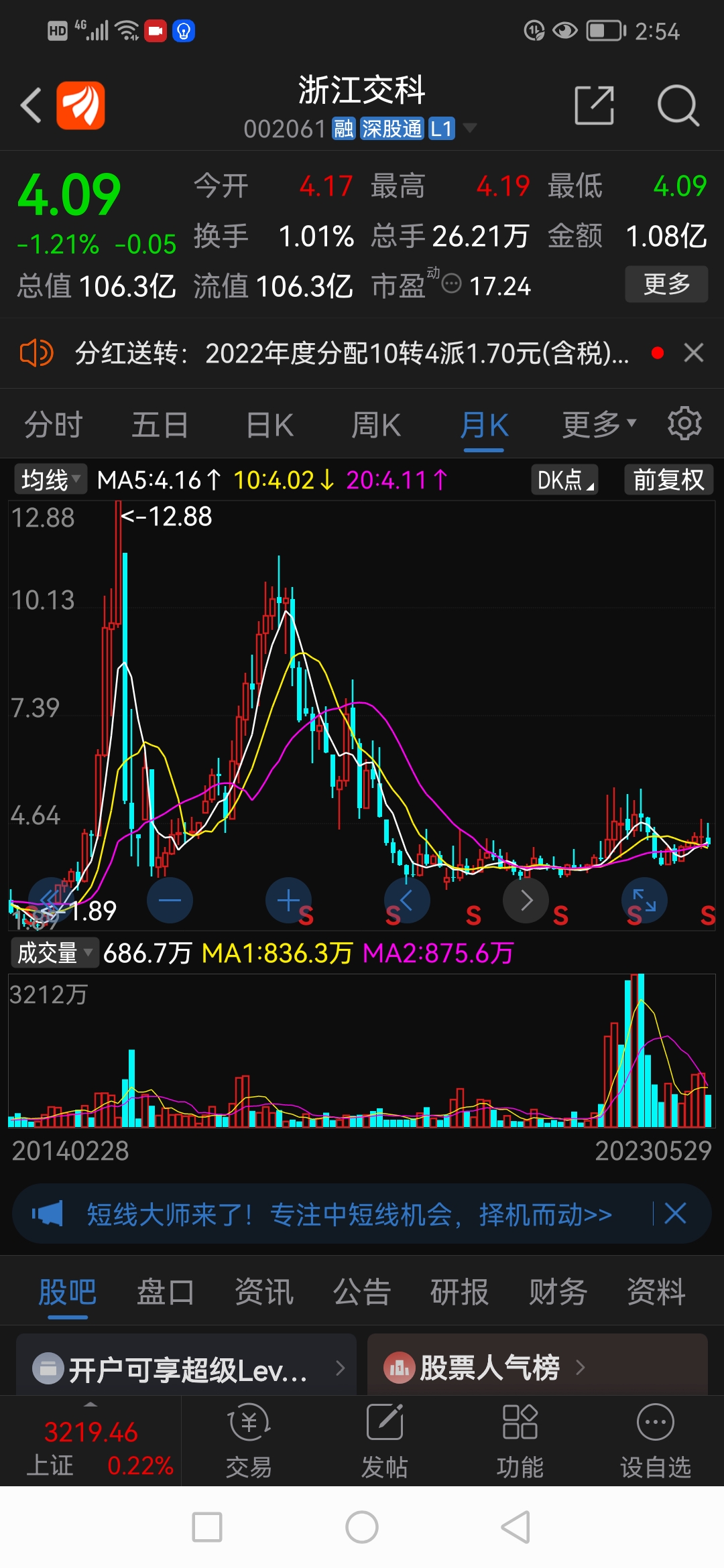 浙江交科（002061）2025年中报简析：营收净利润同比双双增长，盈利能力上升