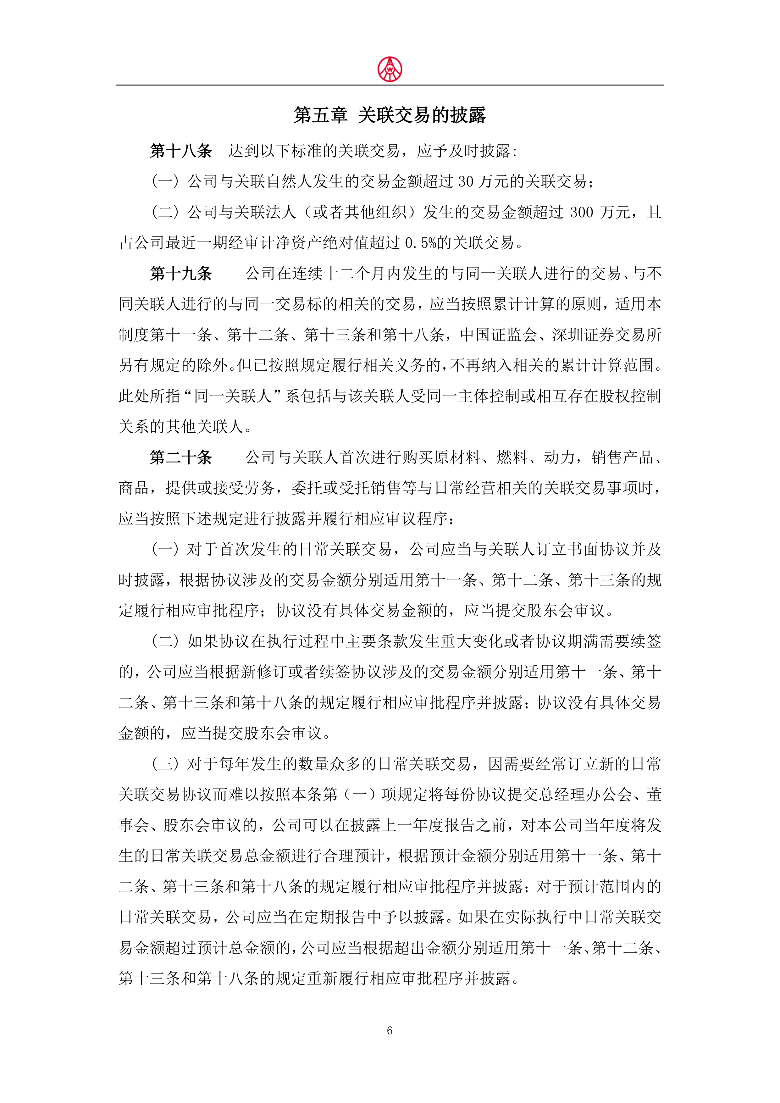 保利联合（002037）2025年中报简析：增收不增利，公司应收账款体量较大