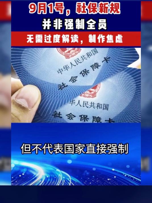 被误读的“社保新规”和焦虑的中小企业