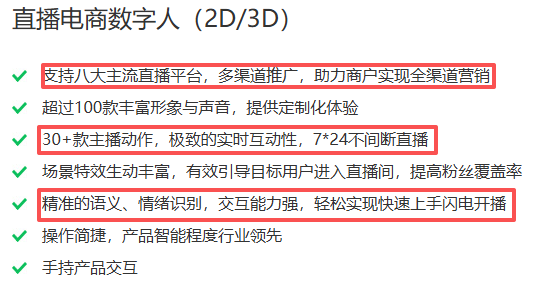 数字人8月28日龙虎榜数据