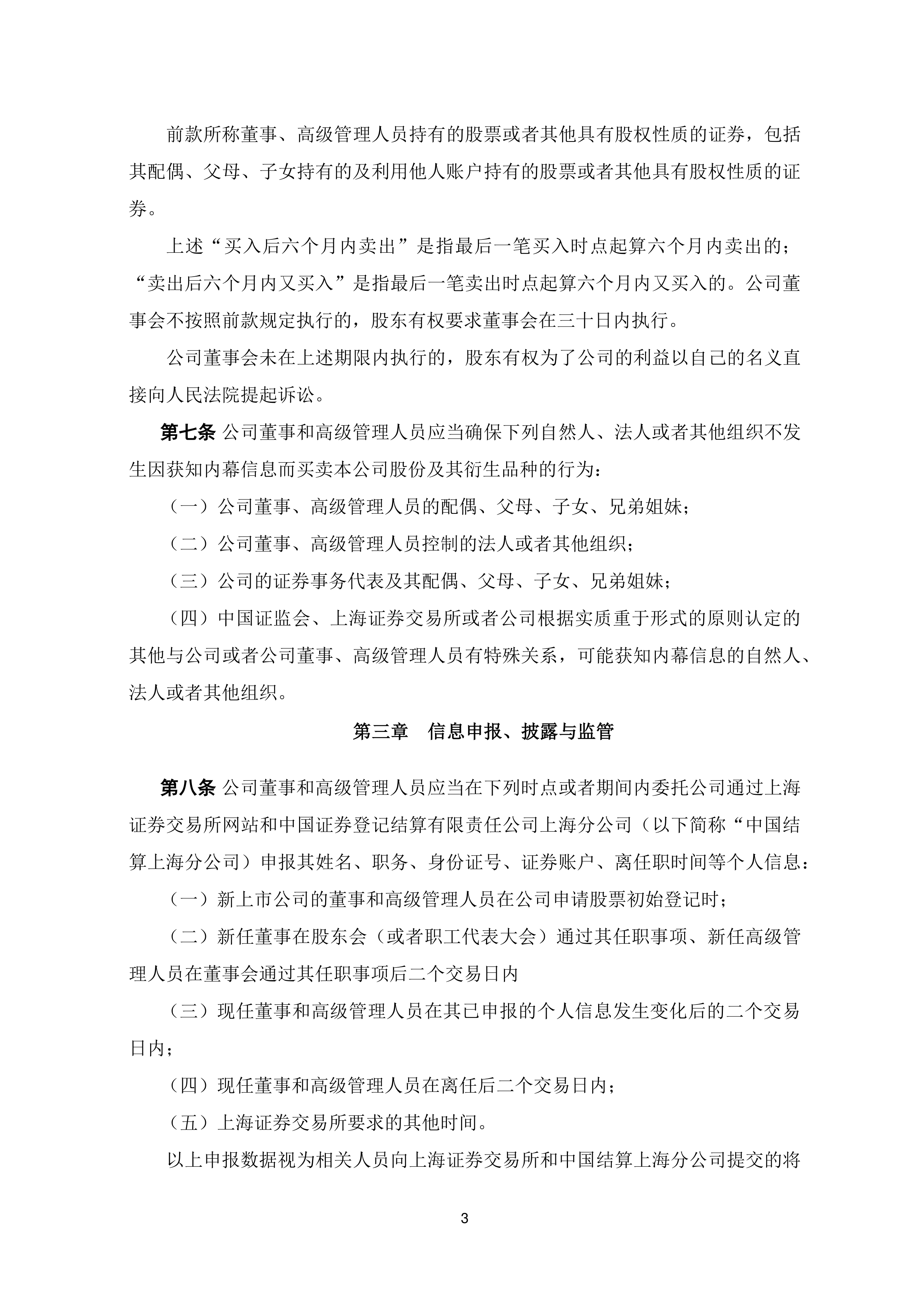 国际实业：截至2025年8月20日公司股东人数为43,463人