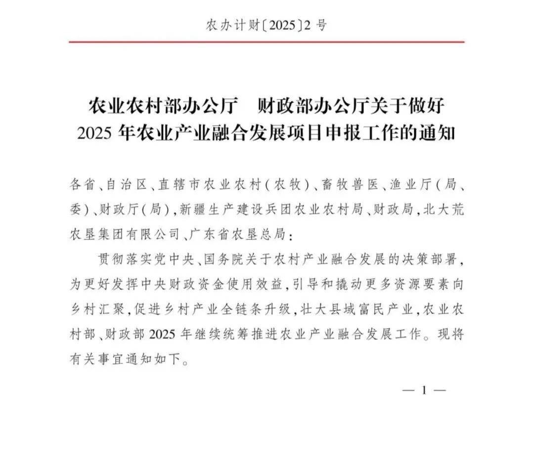 财政部下达农业生产防灾救灾资金11.46亿元支持实施秋粮“一喷多促” 助力全年粮食丰收