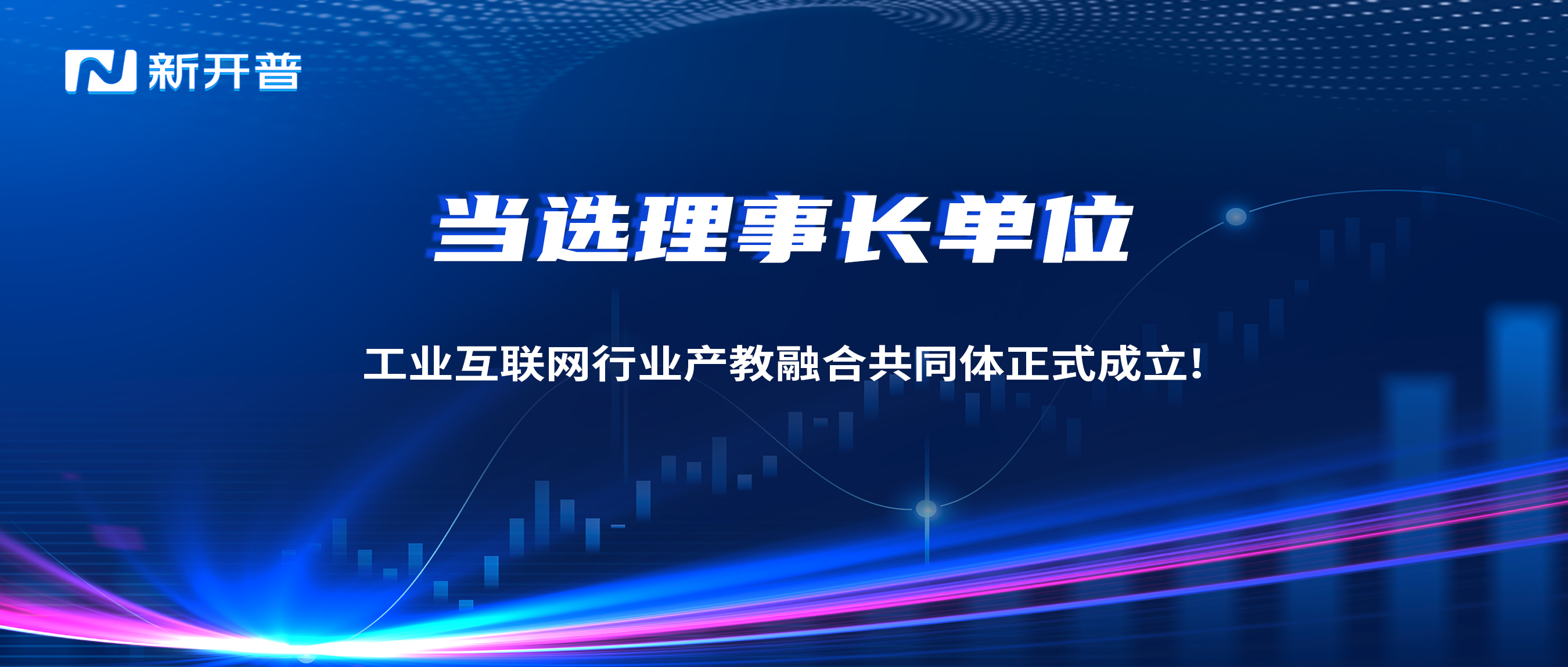 新开普：截至2025年8月20日股东总数为46,503名