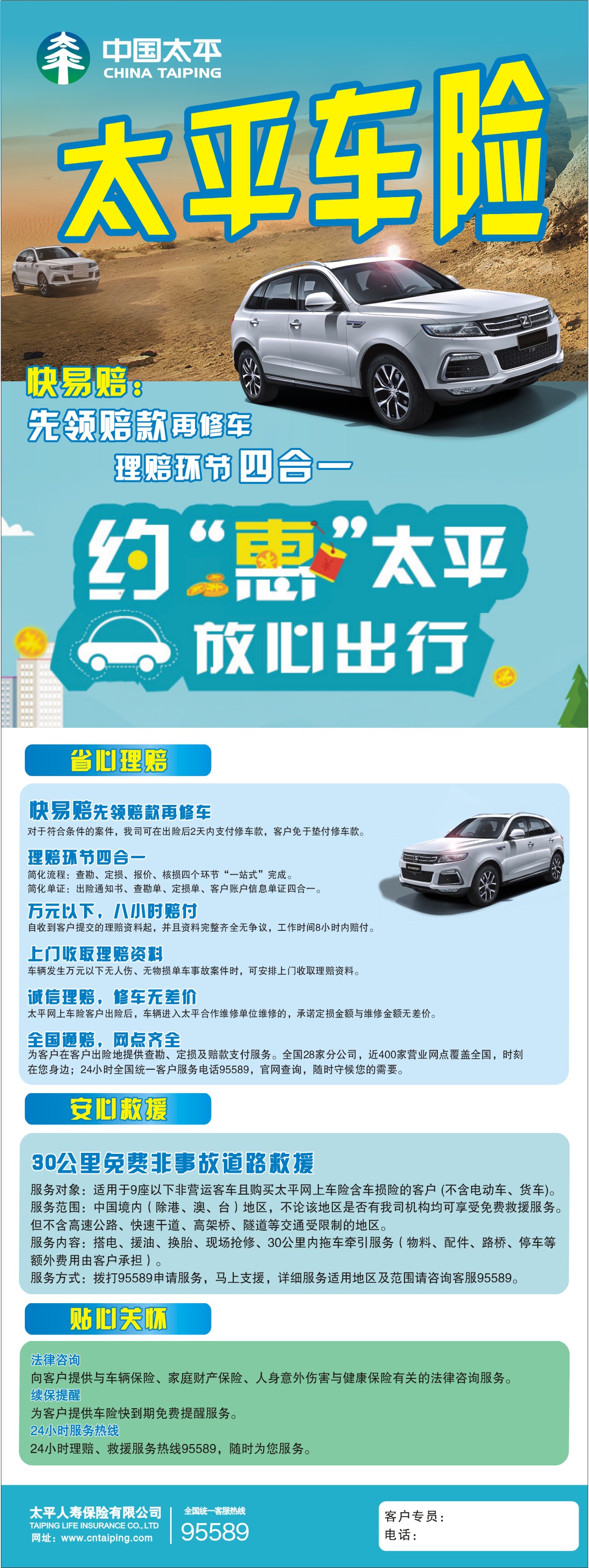 人保车险   品牌优势——快速了解燃油汽车车险,人保车险_保险行业现状与发展趋势分析2025