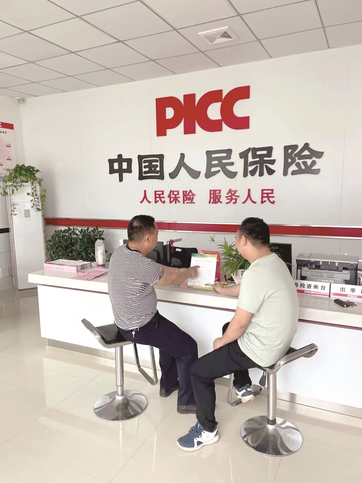 人保服务,人保有温度_HVAC设备行业竞争格局分析及未来市场发展前景预测，绿色智能转型中的机遇与挑战