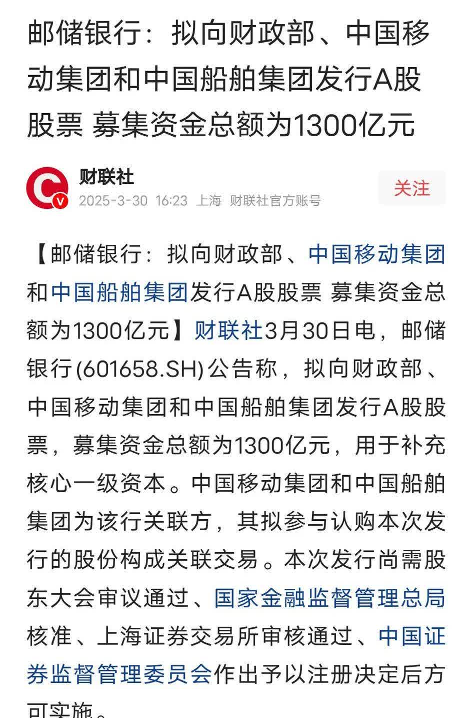 邮储银行：上半年归母净利润同比增长0.85% 拟每10股派1.23元