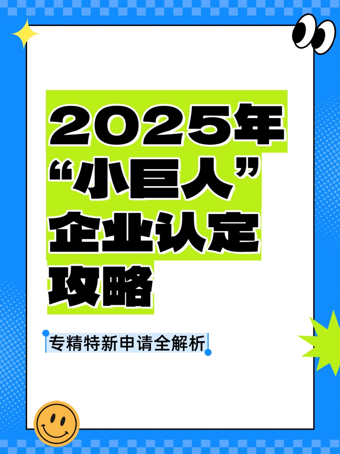 广东：支持链主企业、单项冠军、专精特新“小巨人”等优质企业培育、拓展新赛道