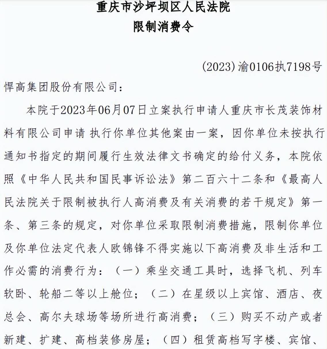 悍高集团（001221）2025年中报简析：营收净利润同比双双增长，盈利能力上升