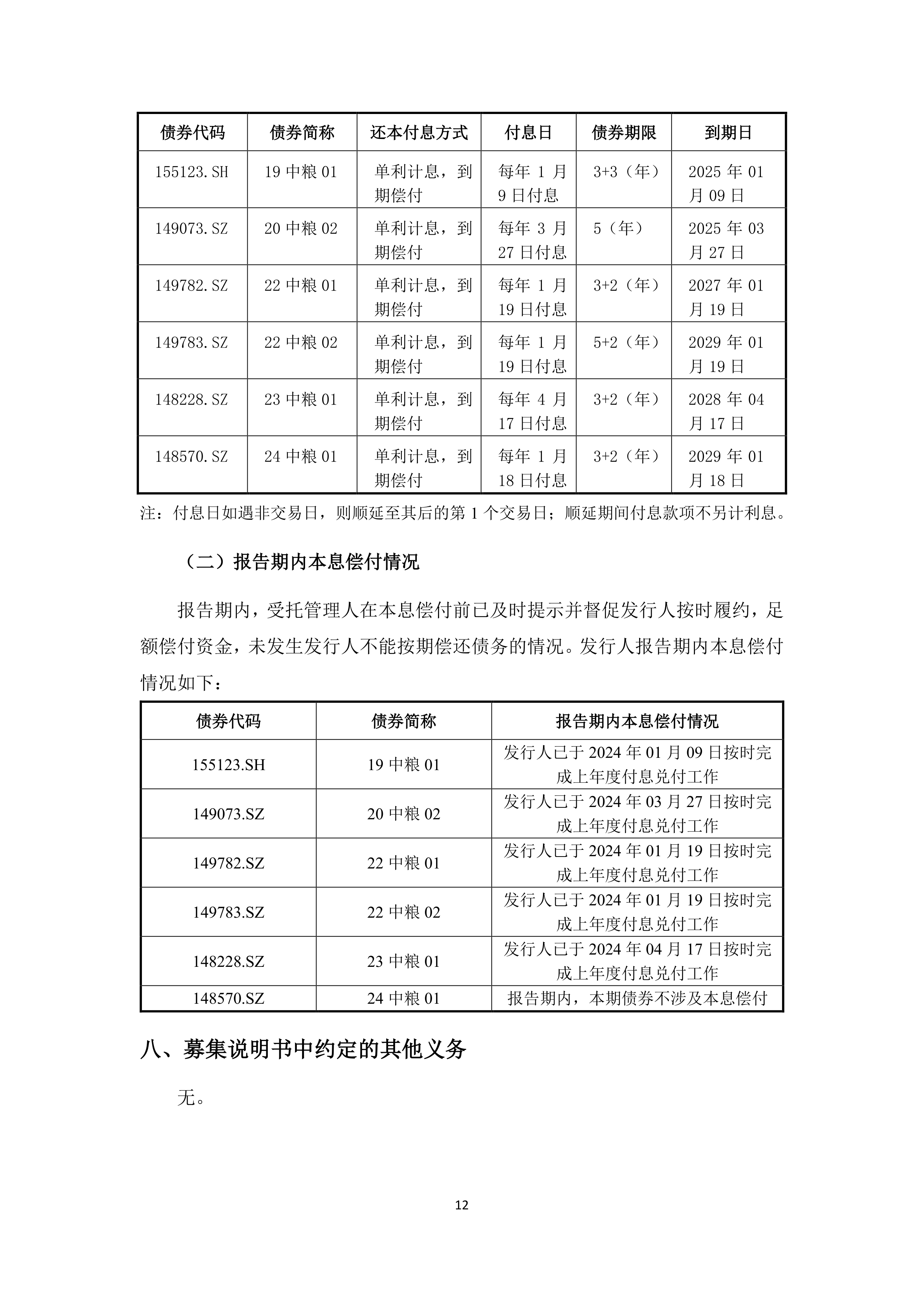 湖北能源（000883）2025年中报简析：净利润同比下降32.91%，公司应收账款体量较大